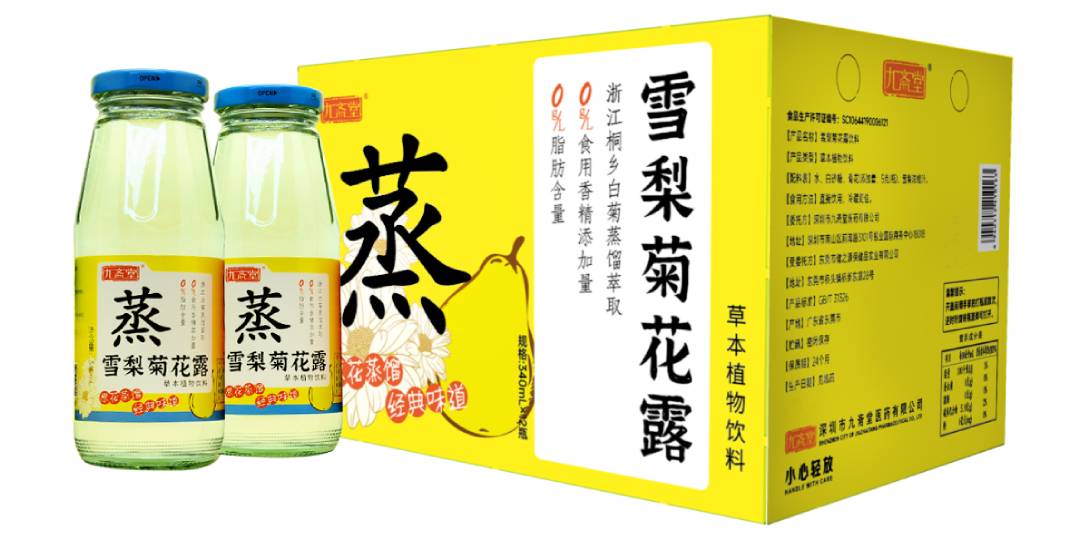 九斋堂布局草本蒸馏饮料 深挖养生饮品细分市场